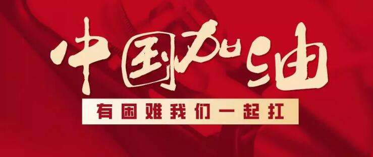 关于组织做好红外体温检测仪及配套零部件生产企业复工复产工作的紧急通知